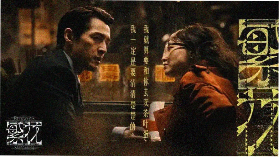 yellow视频本周主推剧集长夜将尽第二季剧照